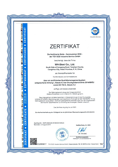 CE（德文）证书